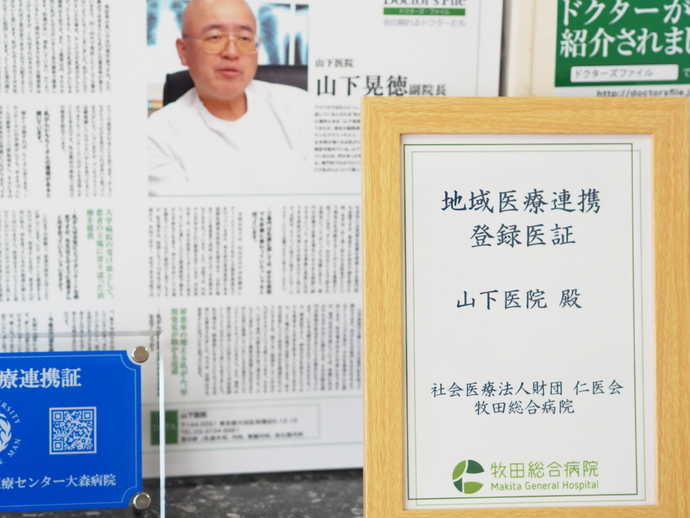 各医証