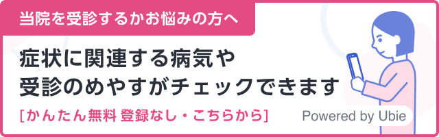 AI診断バナーリンク