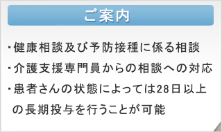 ご案内